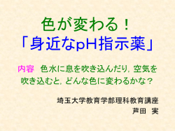 フェノールレッド