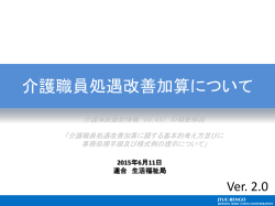 賃金改善 - 日本労働組合総連合会