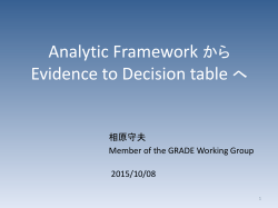 Analytic Framework