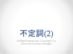 不定詞2