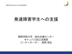 プレゼン（パワポ・ファイルをダウンロード）