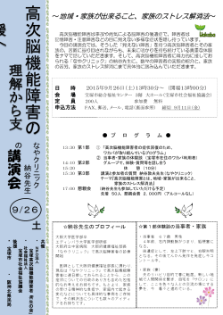 日 時 - NPO 宝塚 高次脳機能障害者 「共生の会」