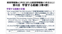 学習する組織