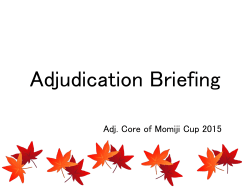 Adjudication Breifing for Momiji Cup 2015配信用