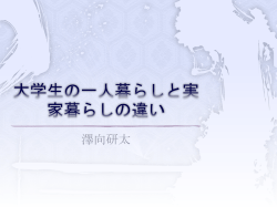 プレゼン資料