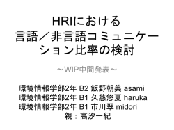 HRI