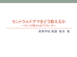 勤務校