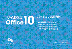 資料ダウンロード（PowerPoint）