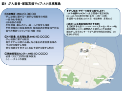 支援マップ - 沖縄県立看護大学