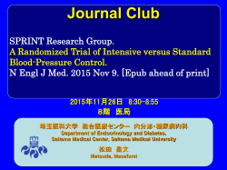 20151126SPRINT - 埼玉医科大学総合医療センター 内分泌