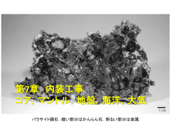 内装工事コア，マントル