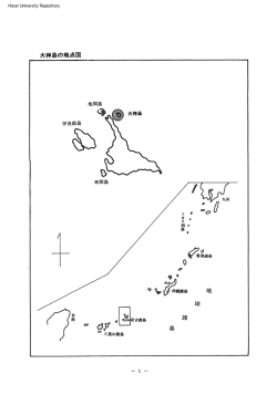 蝿浬宮古 - 法政大学学術機関リポジトリ