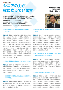 株式会社レーベン販売～（PDFファイル 426KB）