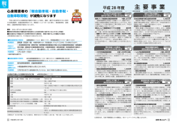 主 要 事 業