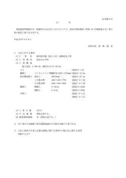 公告 - 高知市