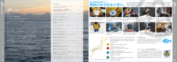 2016 BLUESTORM カタログ(PDF/12MB) ダウンロードできます。