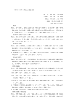 野々市市公共工事前金払取扱要領 （趣旨） 第1条 この要領は、地方自治