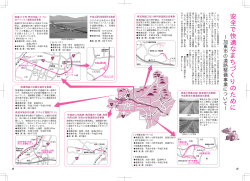 安全なまちをつくる加東市の道路整備について（PDF：339.4KB）