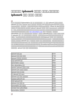 iphone6 防水ケース シンプル,マイケルコース iphone6 ケース 送料無料