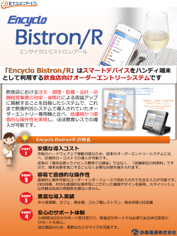 製品紹介資料はこちら - 扶桑電通株式会社