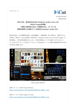 プレスリリース