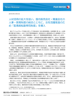 リリース全文