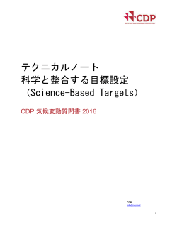 日本語 - CDP