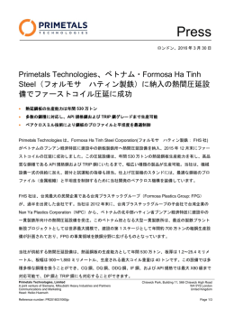 Primetals Technologies Japan, Ltd.