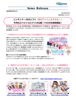 創作アリスと王子さま！