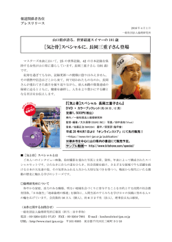 プレスリリース（山口版 PDF514KB）