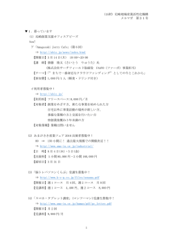 メルマガ3月号(vol31)を配信しました。