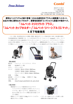 詳しくは、こちらをご覧下さい。