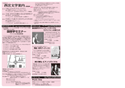 ページ3 - 公益財団法人 西宮市文化振興財団