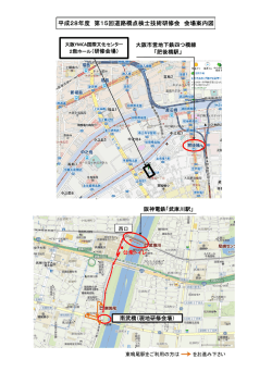平成28年度 第15回道路橋点検士技術研修会 会場案内図