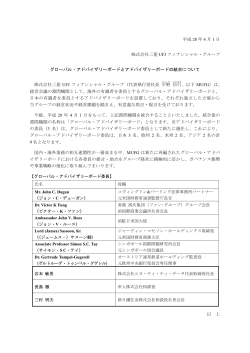 平成 28 年 4 月 1 日 株式会社三菱 UFJ フィナンシャル・グループ
