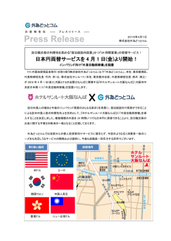 プレスリリース(PDF:487KB)