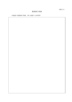 PDF形式 - 坂井市