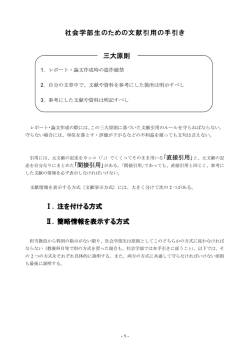 PDFファイル - 明治学院大学社会学部