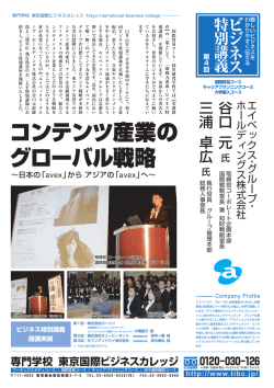 詳しく見る - 東京国際ビジネスカレッジ