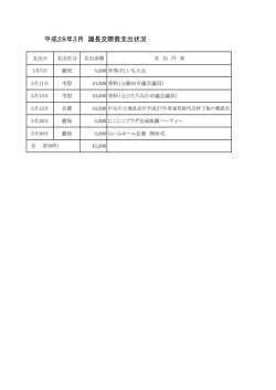 内訳 [PDFファイル／72KB]
