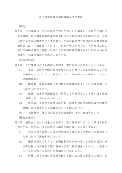 要綱（PDF形式 108キロバイト）