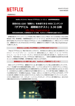 リリース全文
