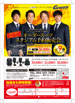 GV北九州販売会2016.4 A4ﾁﾗｼ