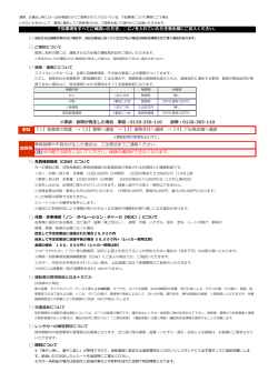 事故 下記事項をすべてご確認いただき、  に  を入れていただき署名欄に