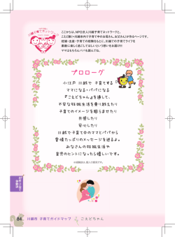プロローグ 子 こ