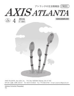 AXIS ATLANTA - April 2016