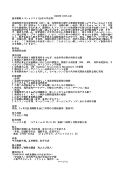 詳細はこちら - 大学技術移転協議会
