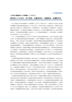 記事全文 - 建設ナビ福岡