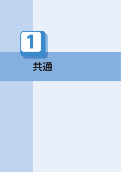 共通 - 独立行政法人日本学生支援機構