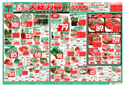 398円 - スーパーおくやま